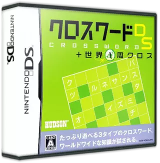 ROM Crossword DS + Sekai 1-Shuu Cross